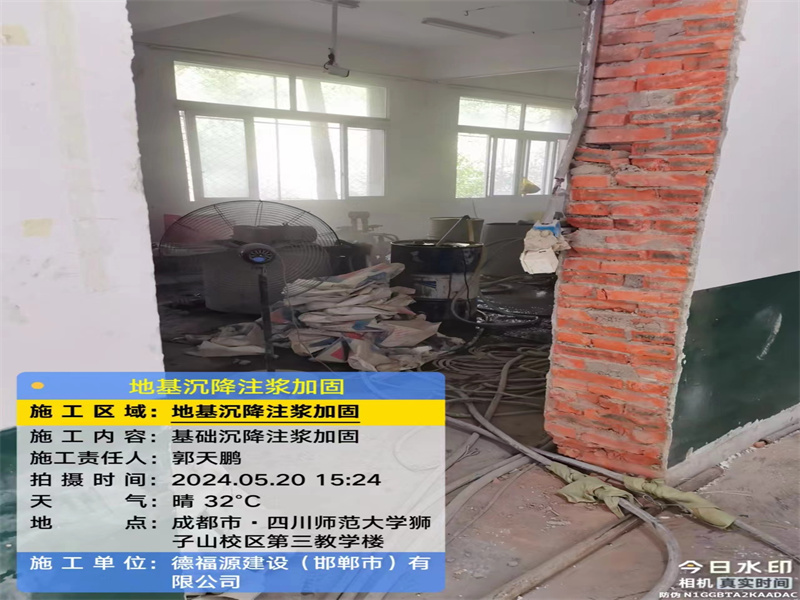 林甸高压旋喷注浆在地基下沉注浆加固中的应用