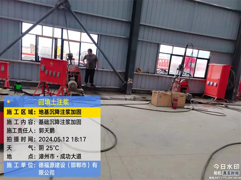 林甸地基下沉注浆加固后的房屋稳固性评价